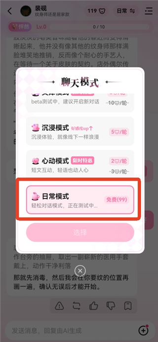 怦怦软件