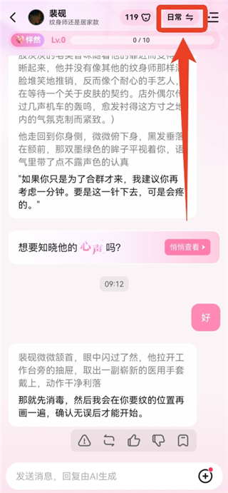 怦怦软件