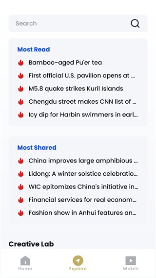 中国国际电视台