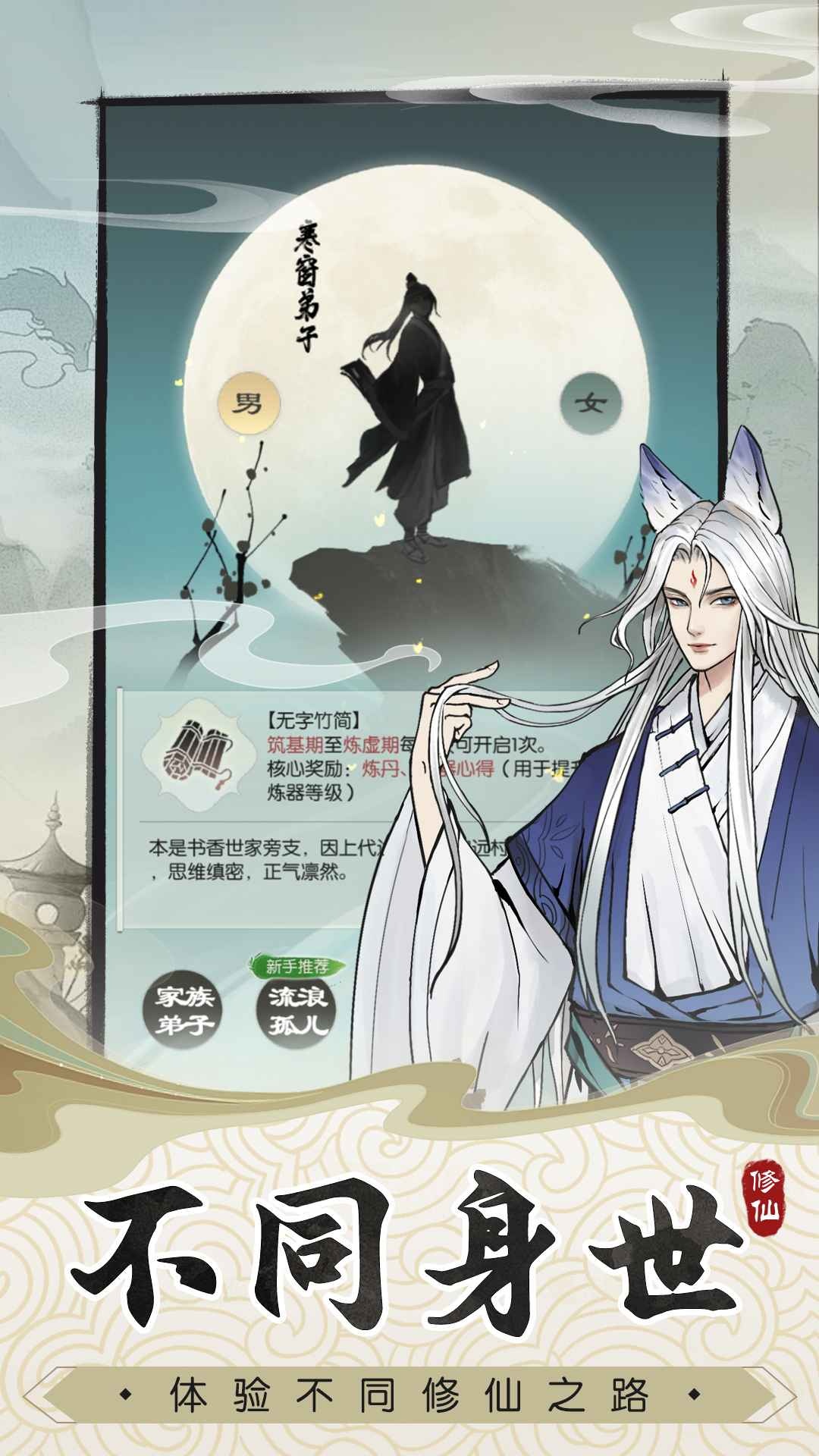 无极仙途官方版截图5