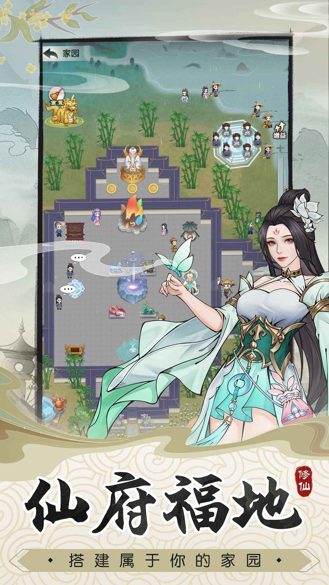 无极仙途官方版截图3