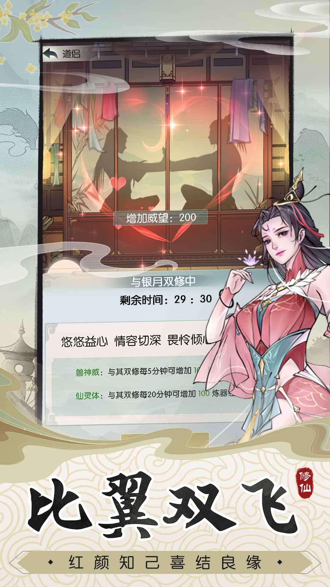 无极仙途官方版截图2
