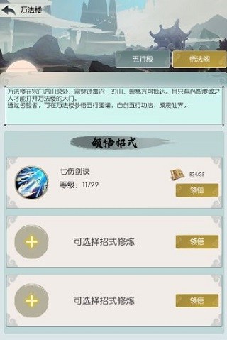 无极仙途官方版