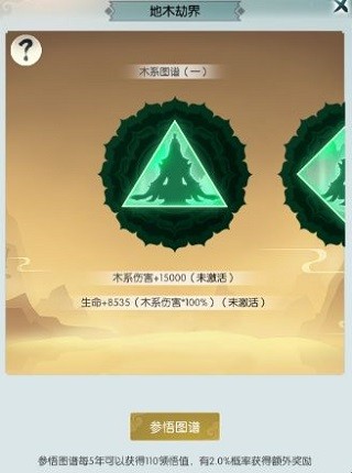 无极仙途官方版