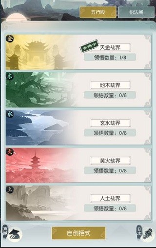 无极仙途官方版