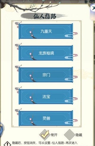 无极仙途官方版