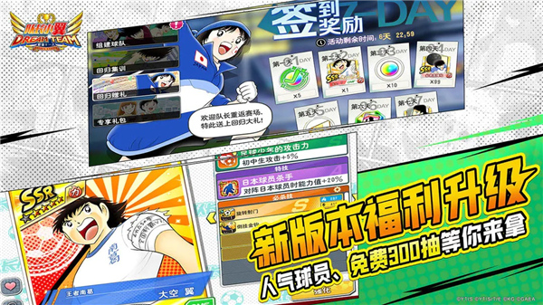 队长小翼最强十一人最新版截图5