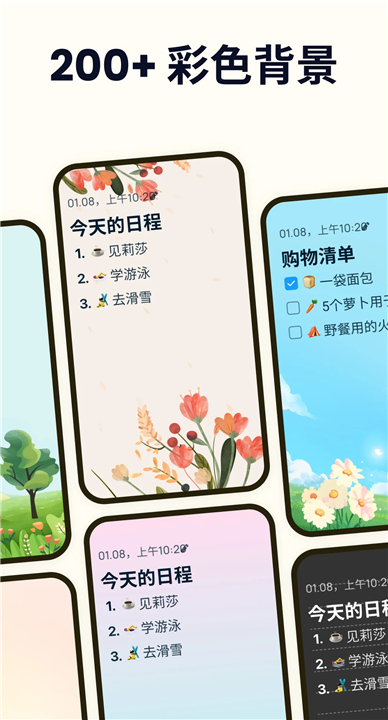 Easy notes中文版截图1