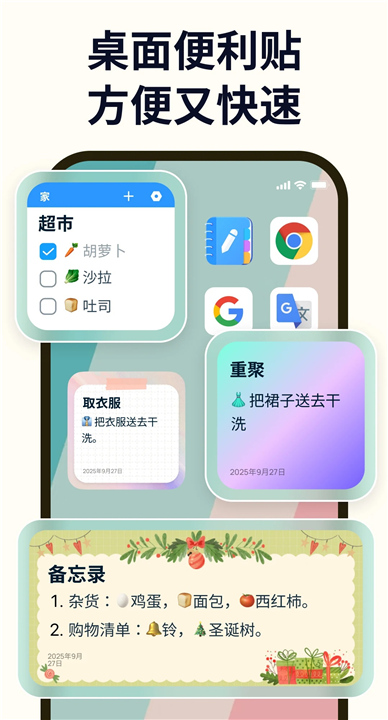 Easy notes中文版截图4