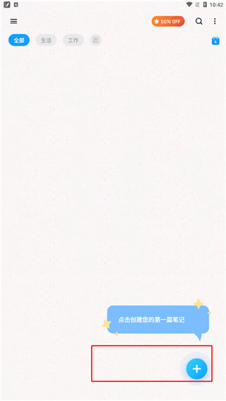 Easy notes中文版