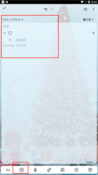 Easy notes中文版