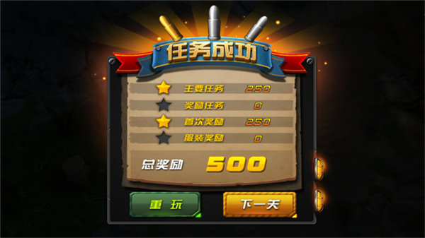 小小部队2安卓版截图2