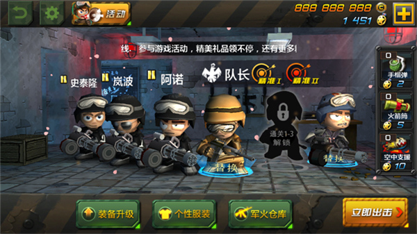 小小部队2安卓版截图1