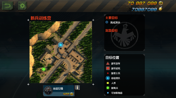 小小部队2安卓版