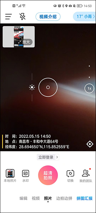 今日水印相机最新版