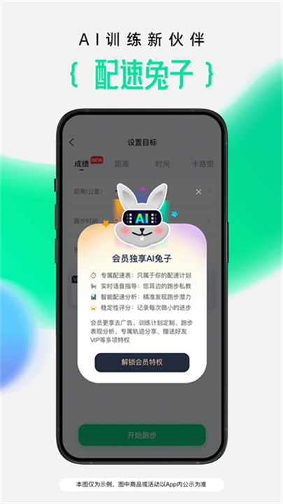 咕咚运动官方版截图5