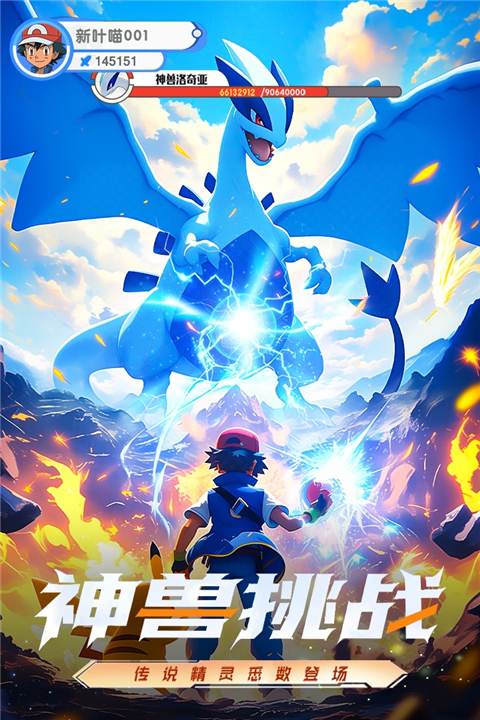 梦想与征程截图4
