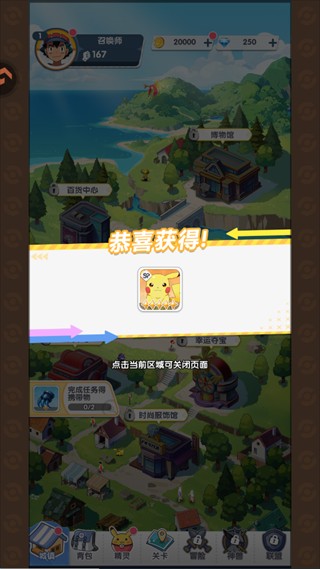 梦想与征程