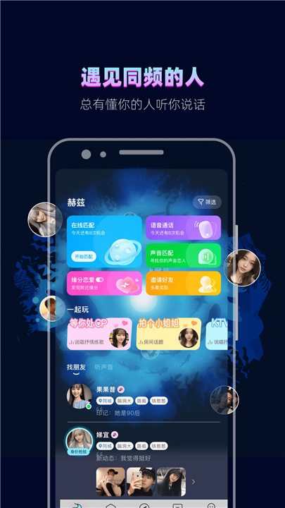 赫兹app截图1