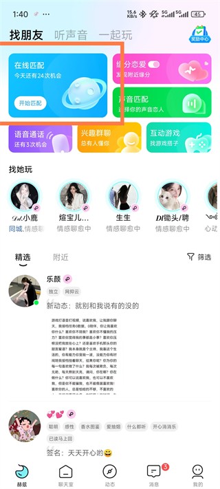 赫兹app