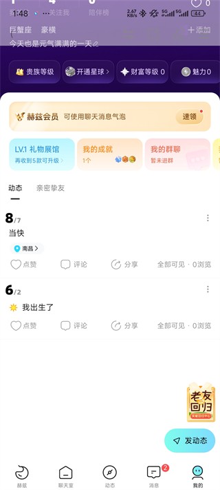 赫兹app