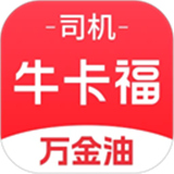 牛卡福司机端