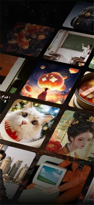 星野app官方版截图2