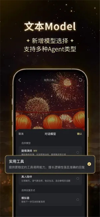 星野app官方版截图4