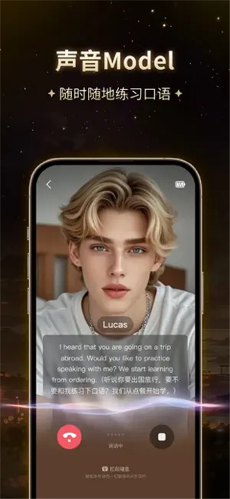 星野app官方版截图3