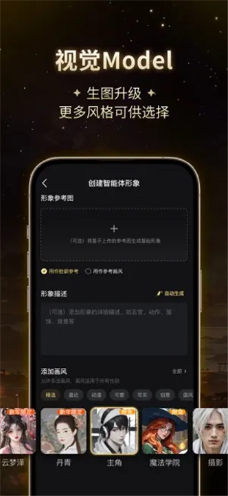星野app官方版截图5