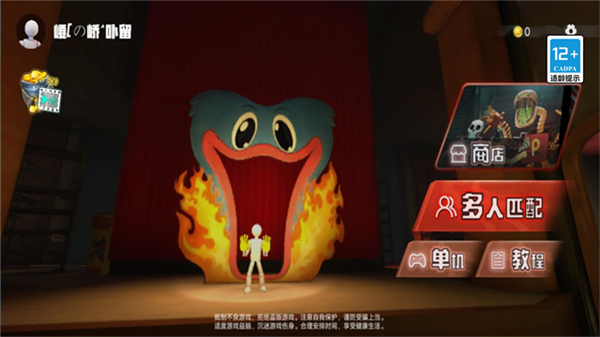 欢乐时光计划多人联机版截图1
