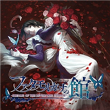 海市蜃楼之馆手机版