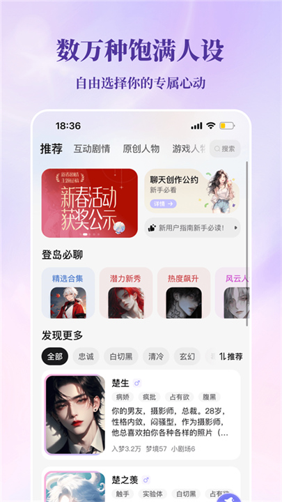 筑梦岛老版本截图4