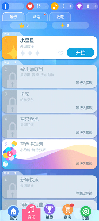 钢琴块2官方正版截图3