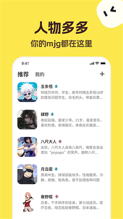 talkmaker官方版截图1