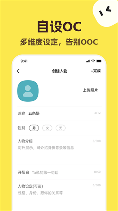 talkmaker官方版截图3