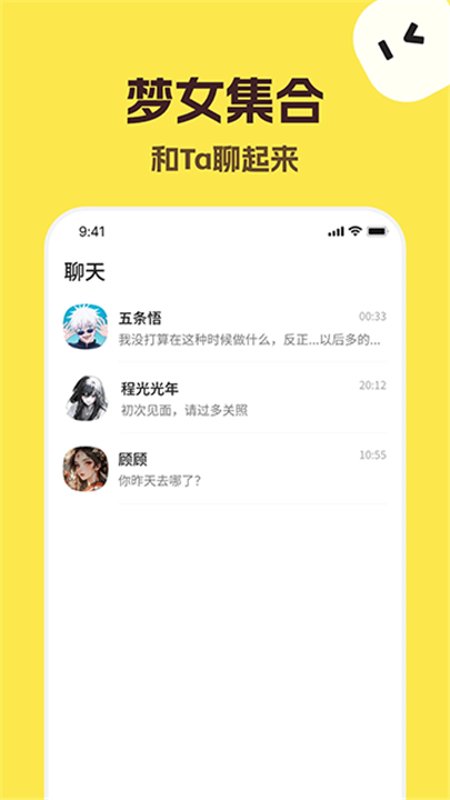 talkmaker官方版截图4