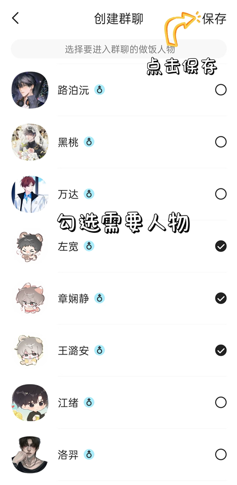 talkmaker官方版