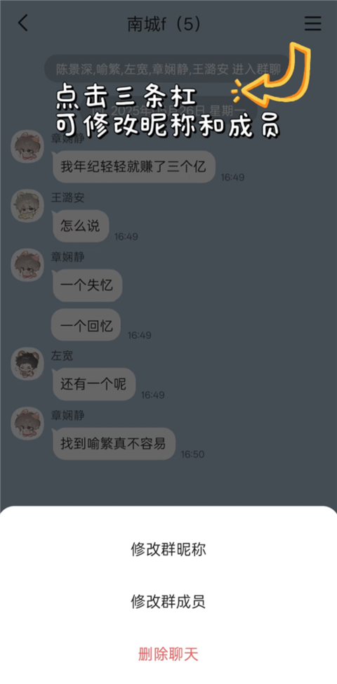 talkmaker官方版