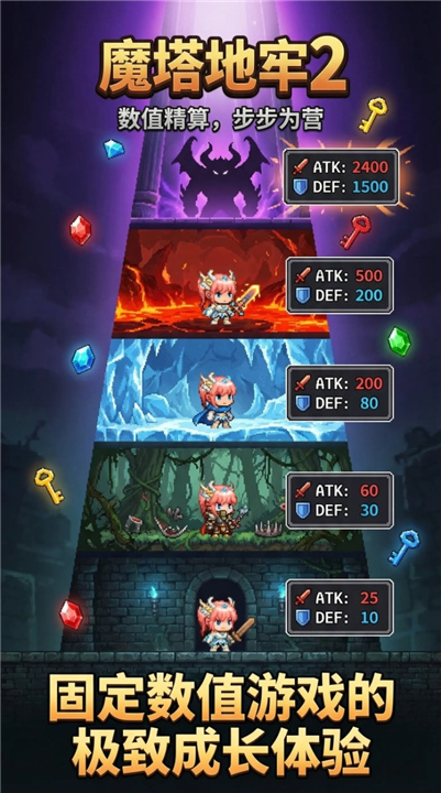 魔塔地牢2截图4
