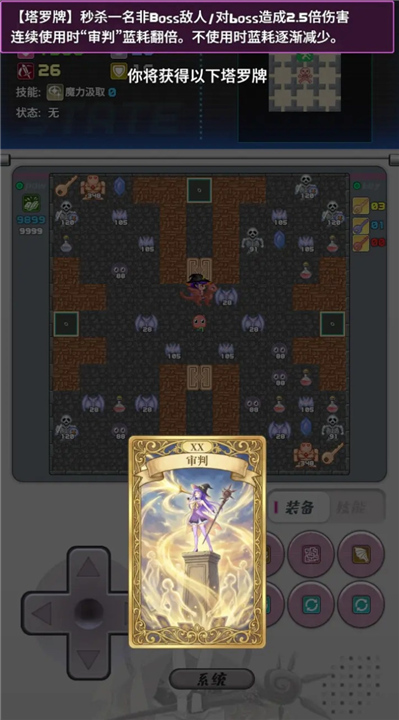 魔塔地牢2截图3