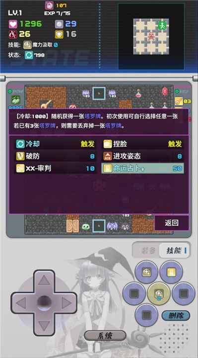 魔塔地牢2截图1