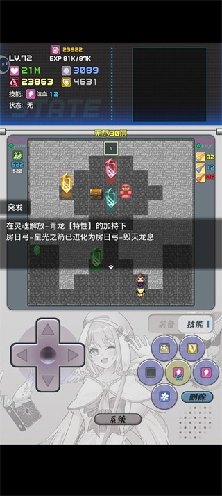 魔塔地牢2