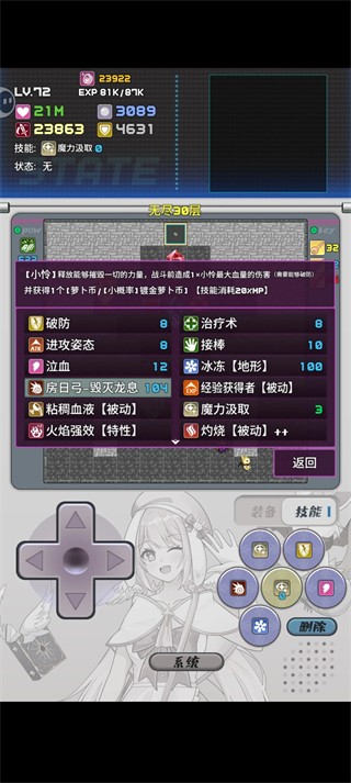 魔塔地牢2