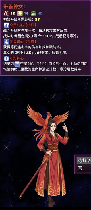 魔塔地牢2