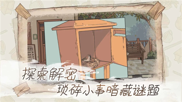 往事单机版截图2