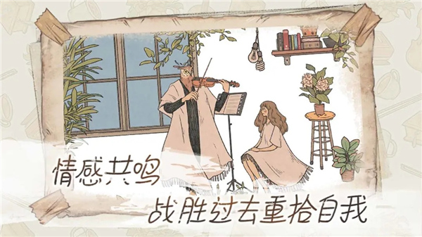 往事单机版截图4