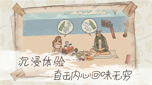 往事单机版截图3