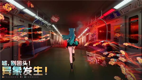 异环官方版截图5