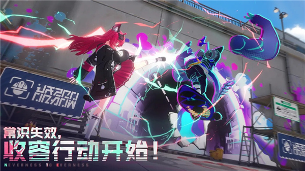 异环官方版截图4